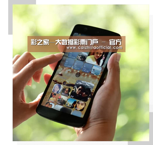 关于家彩