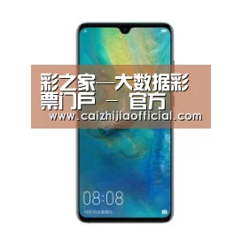 华为无线快充手机