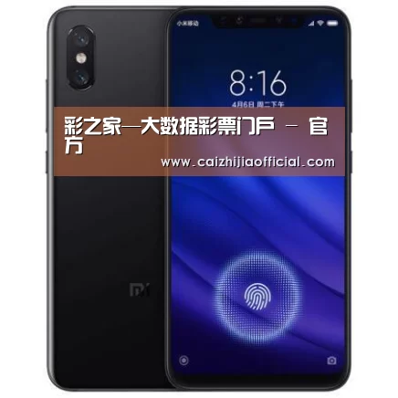 小米8屏幕指纹版 6GB+128GB 黑色 全网通4G 双卡双待 全面屏拍照智能游戏手机