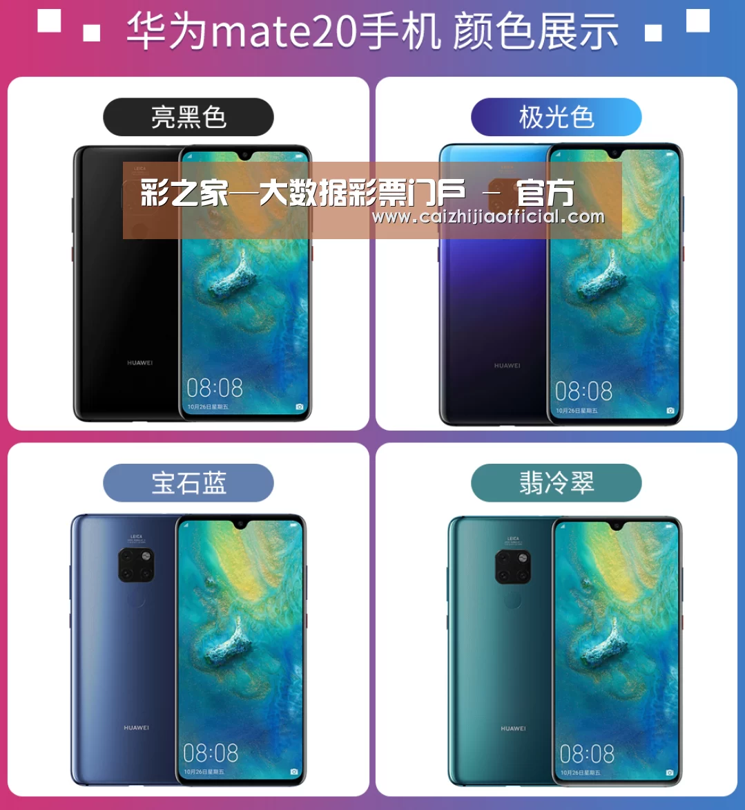 华为无线快充手机(图1)