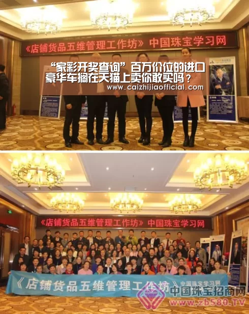 “家彩开奖查询”百万价位的进口豪华车搁在天猫上卖你敢买吗?(图4) 家彩官网
