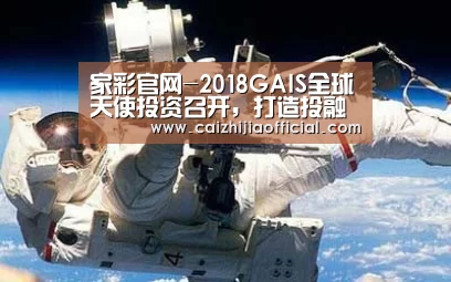 家彩开奖查询