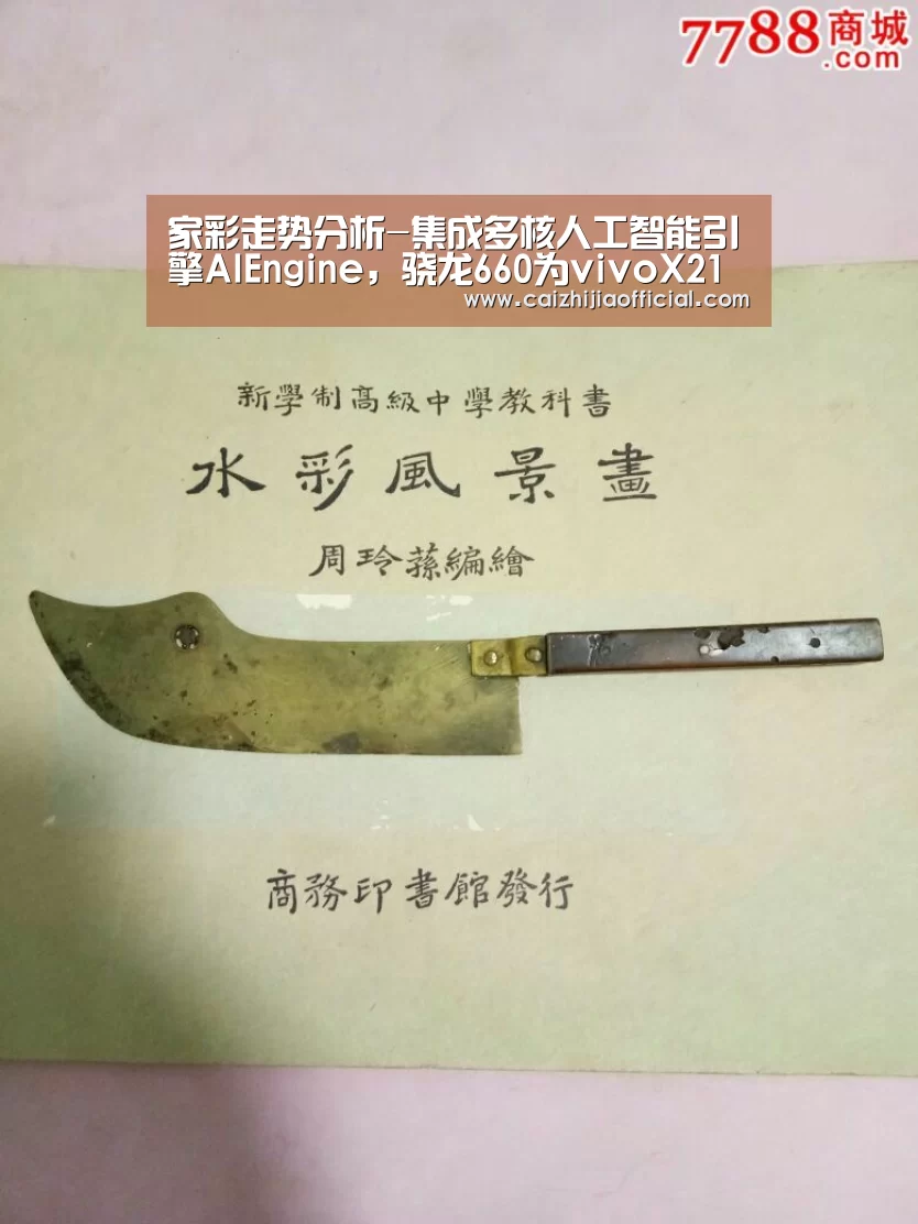 家彩开奖查询