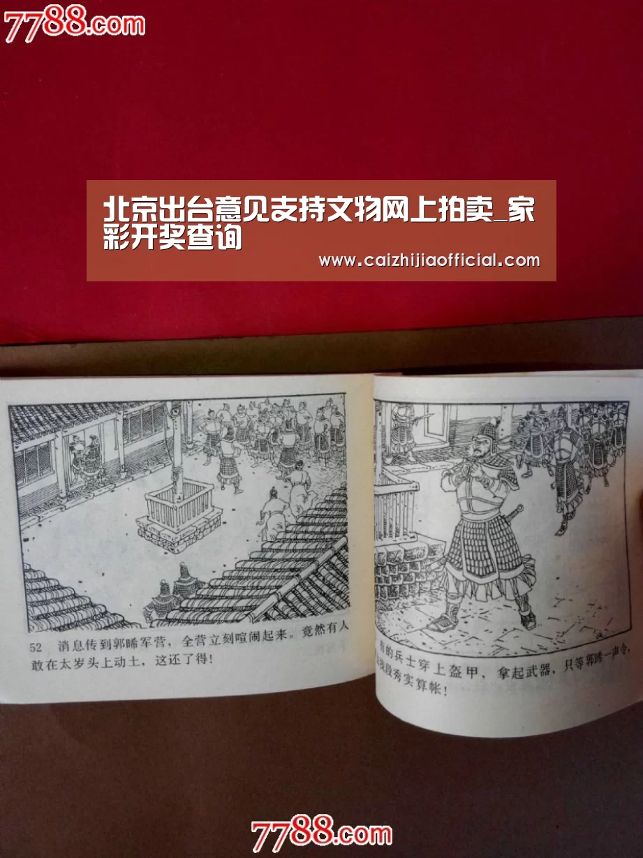 家彩官网