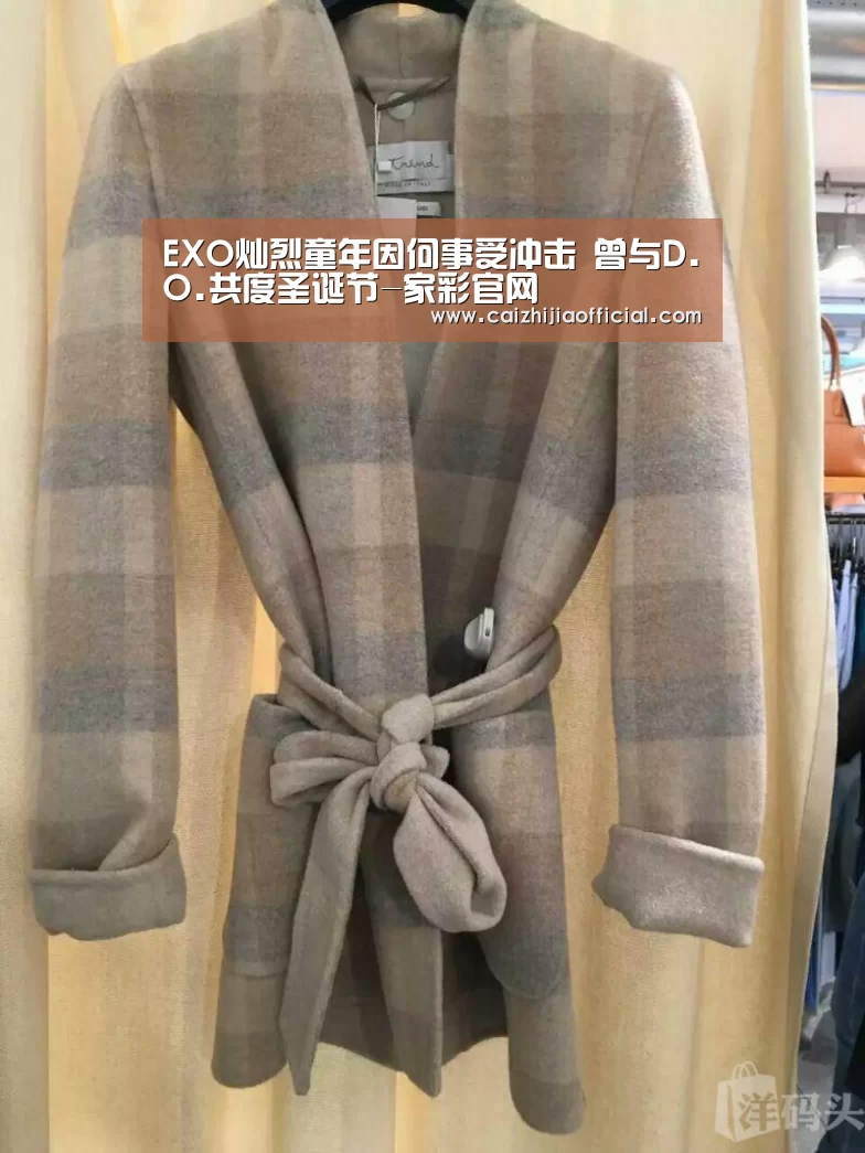EXO灿烈童年因何事受冲击 曾与D.O.共度圣诞节-家彩官网(图3) 家彩开奖查询