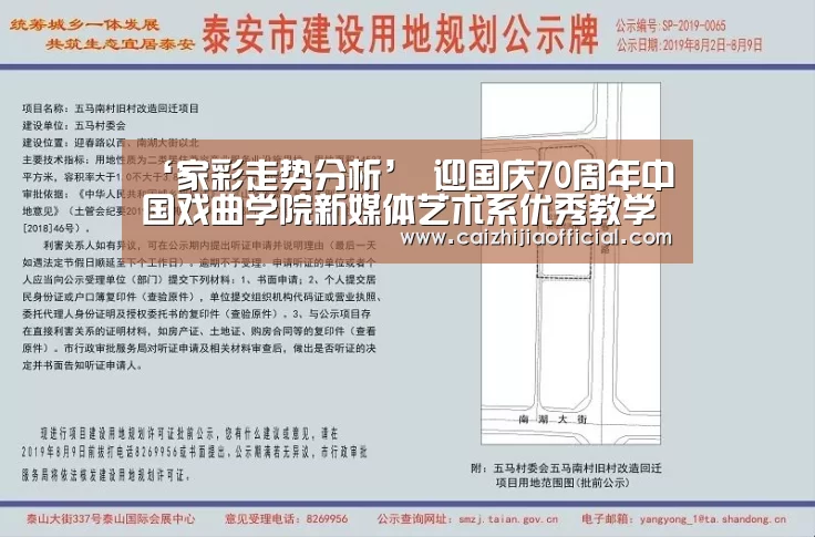 家彩开奖查询