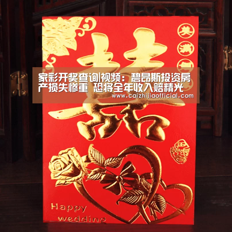 家彩走势分析